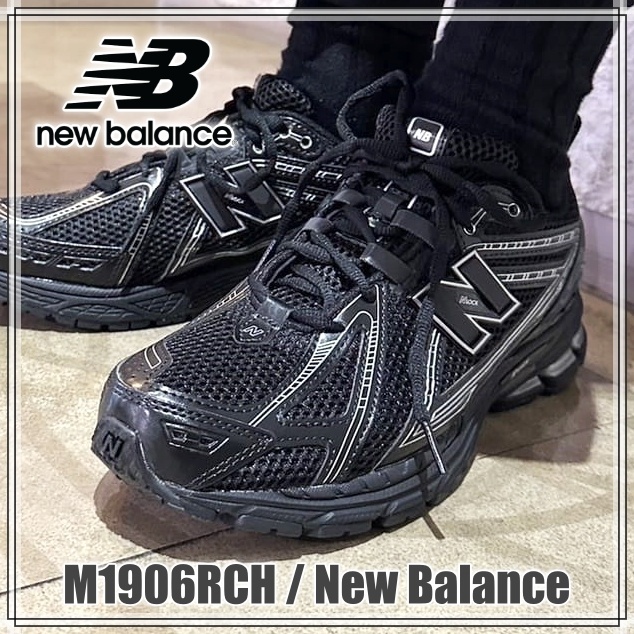 早い者勝ち!!! New Balance / ニューバランス ◆ 1906R CH