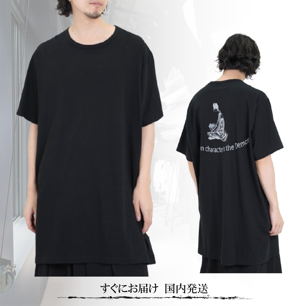すぐにお届け♪ ヨウジヤマモト シングルジャージー 半袖Tシャツ