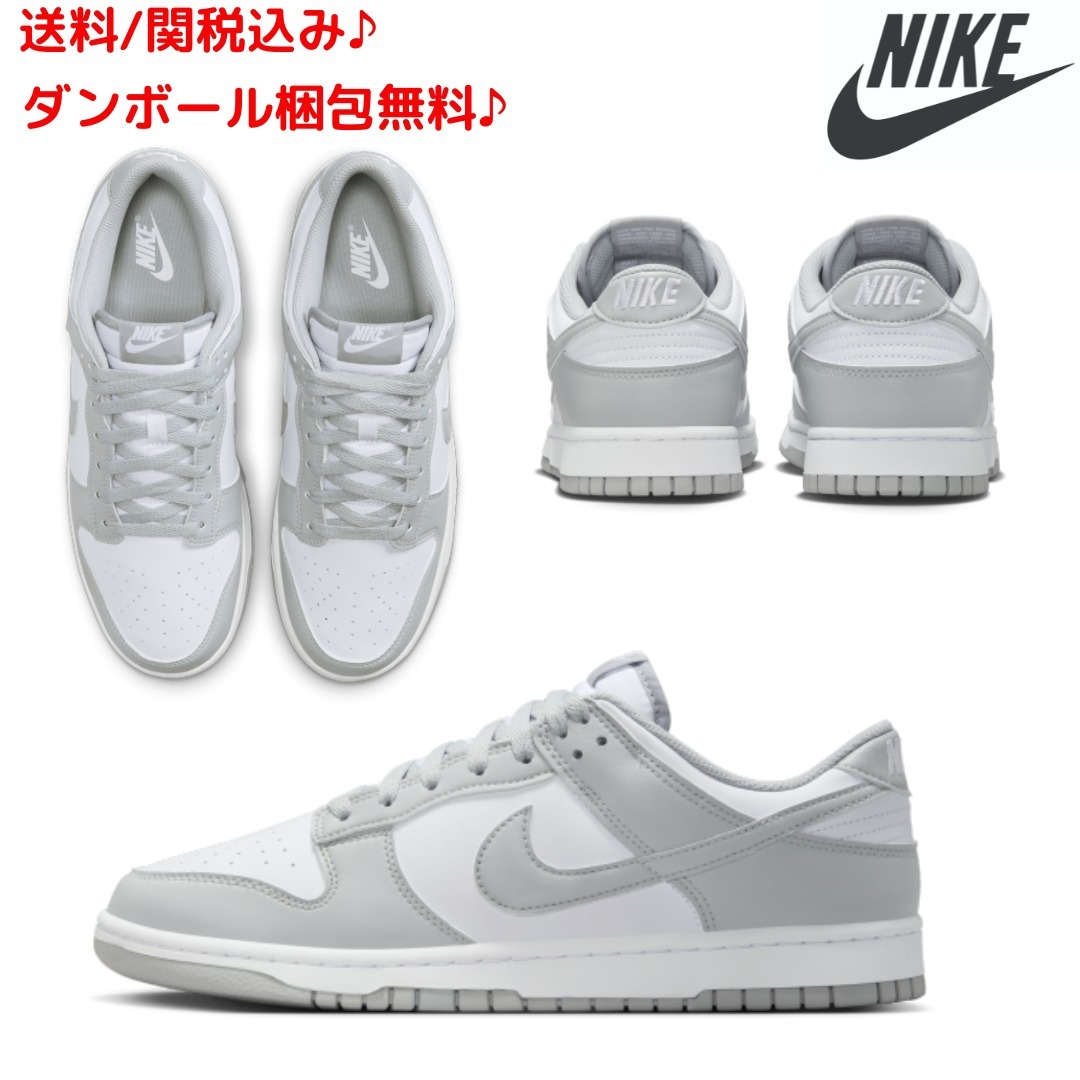 【NIKE】関送無料/ナイキ ダンク LOW レトロ / Dunk Low Retro
