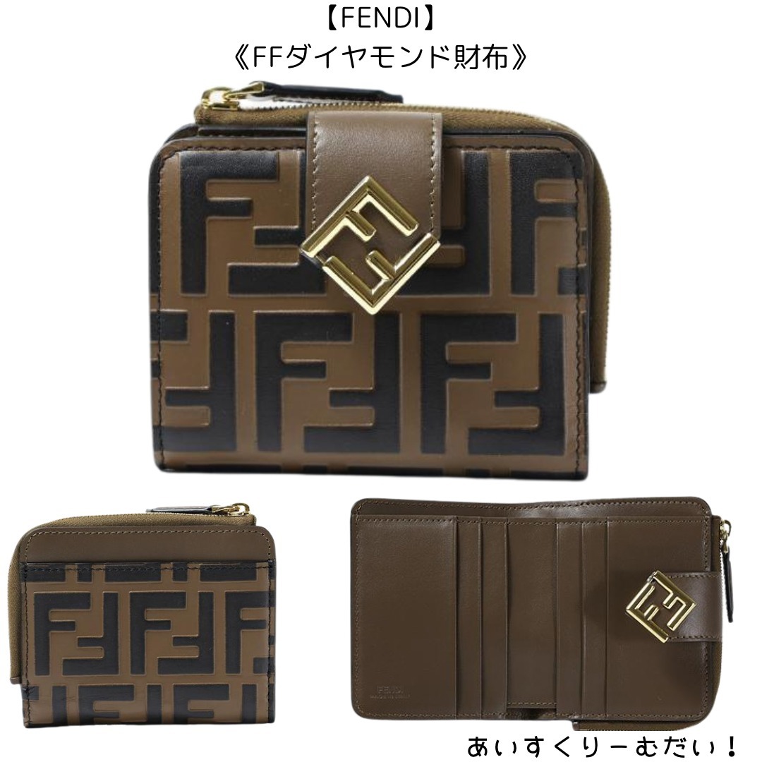 ＜FENDI＞FFダイヤモンド財布②
