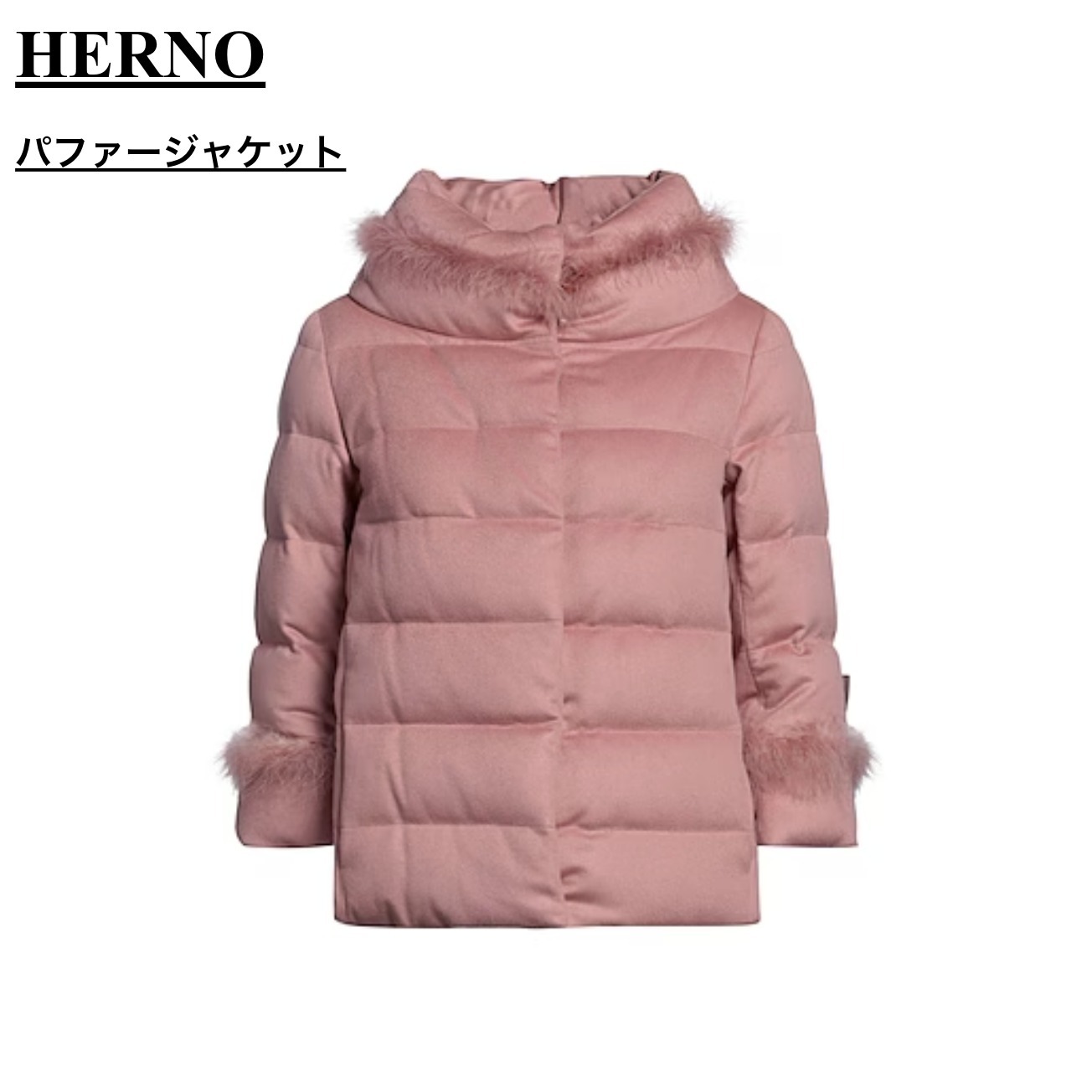 【関税送料込!! ★特価 在庫品薄！】HERNO パファージャケット