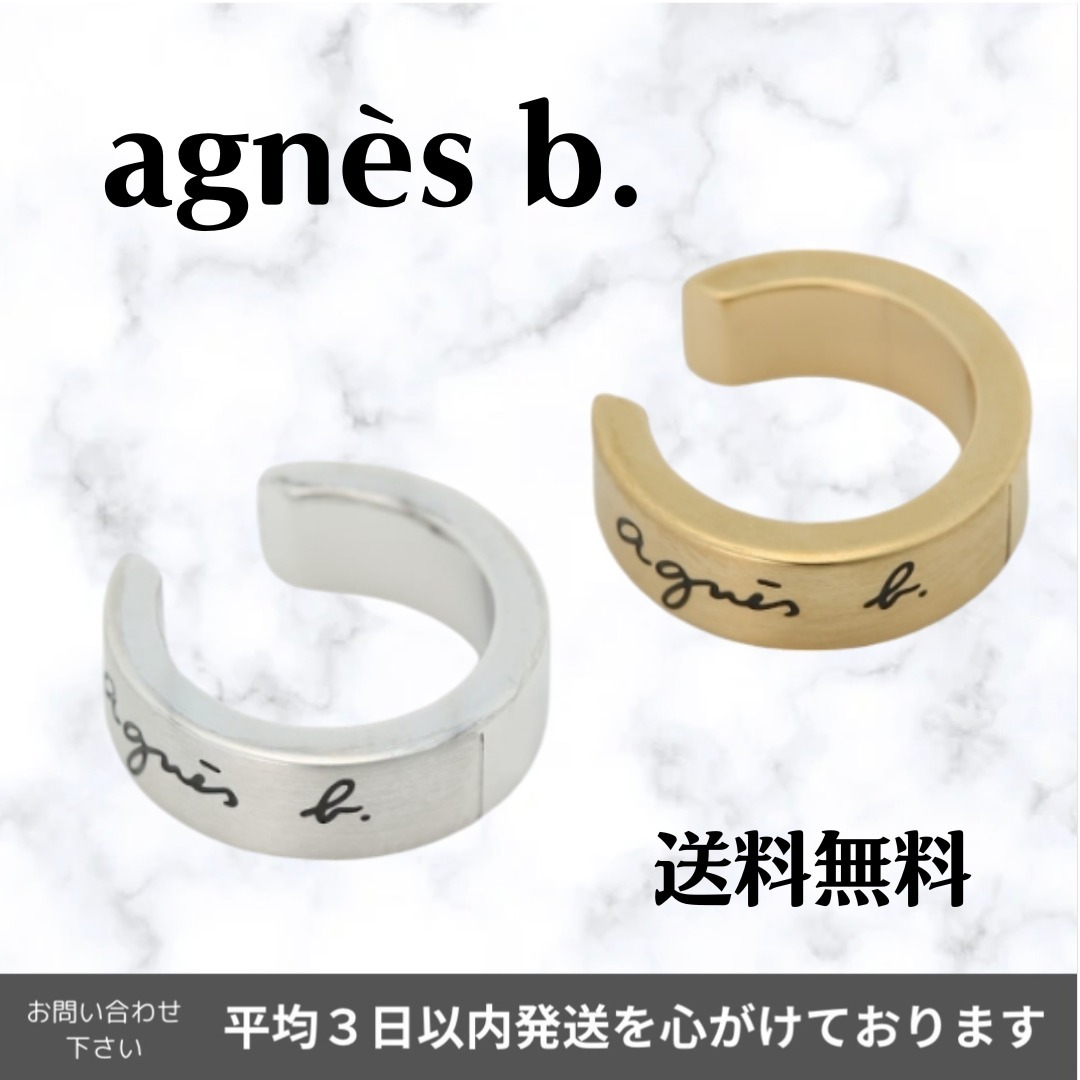 agnes b. イヤーカフ