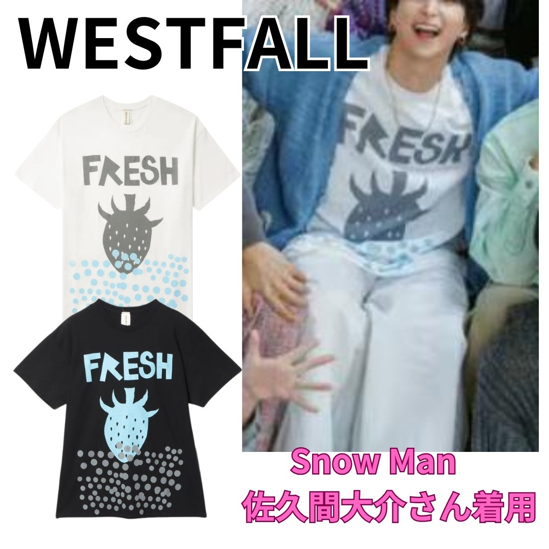 【WESTFALL】Snow Man さっくん着用 FRESH Tシャツ いちご