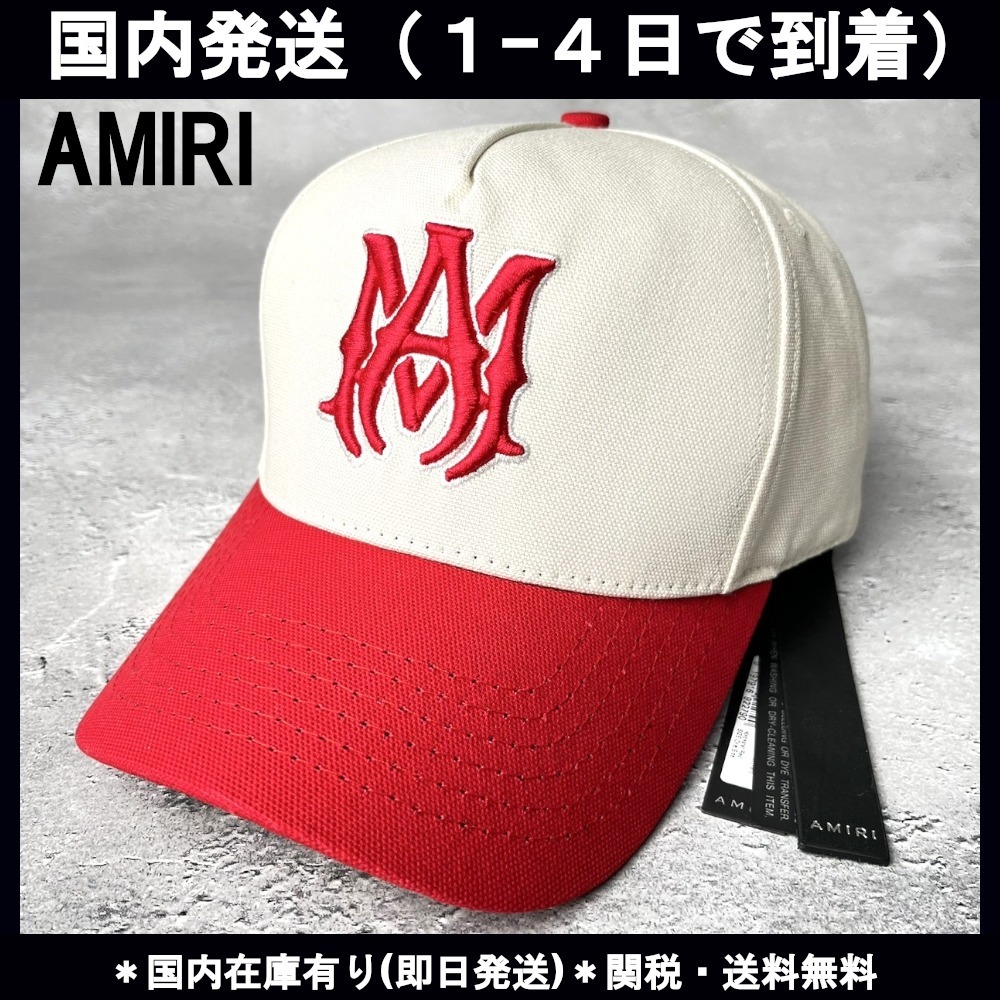 ☆関税・送料込み☆【AMIRI】アミリ ロゴ キャップ (AMIRI