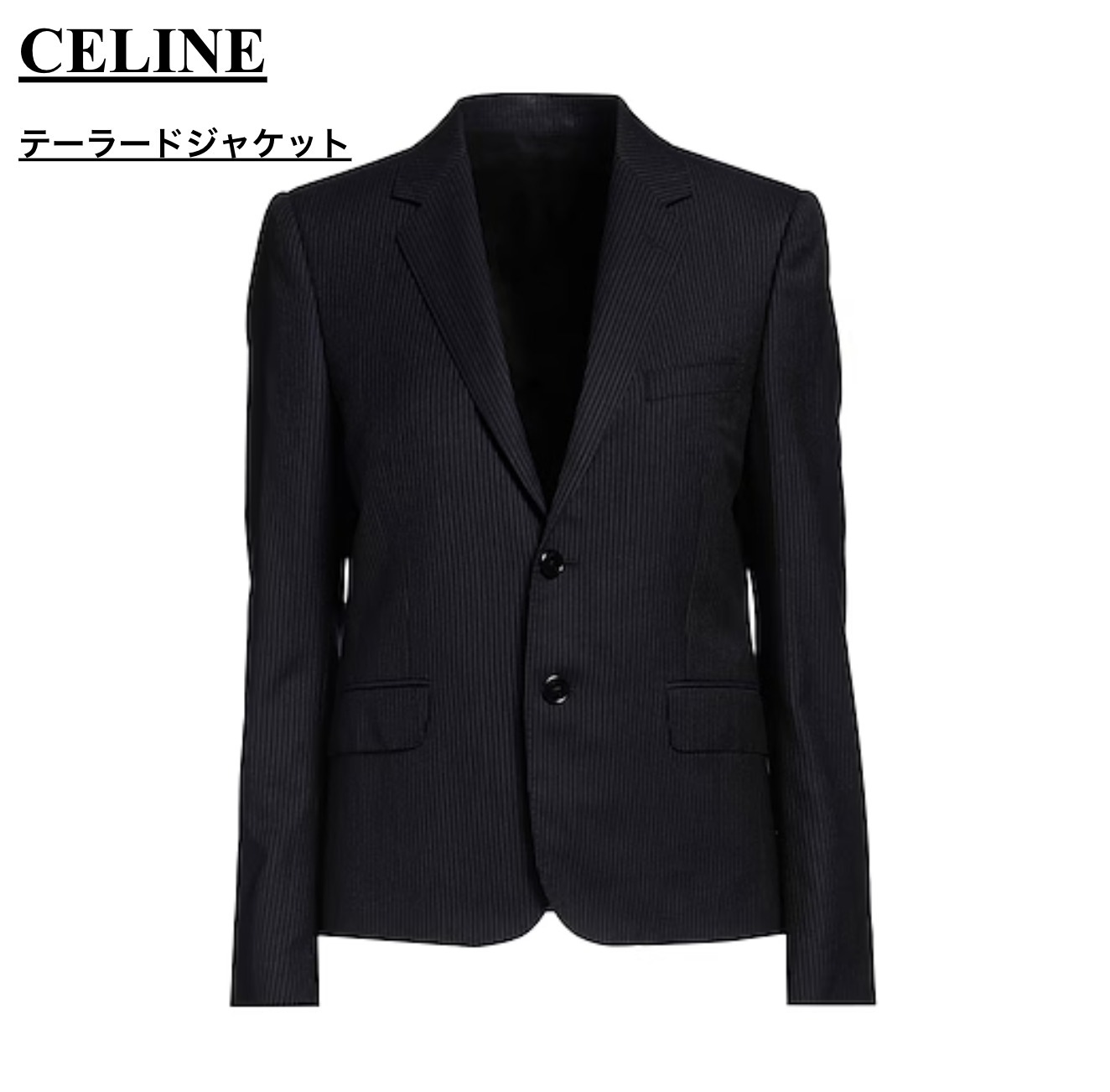 【関税送料込!! ★特価 】CELINE テーラードジャケット