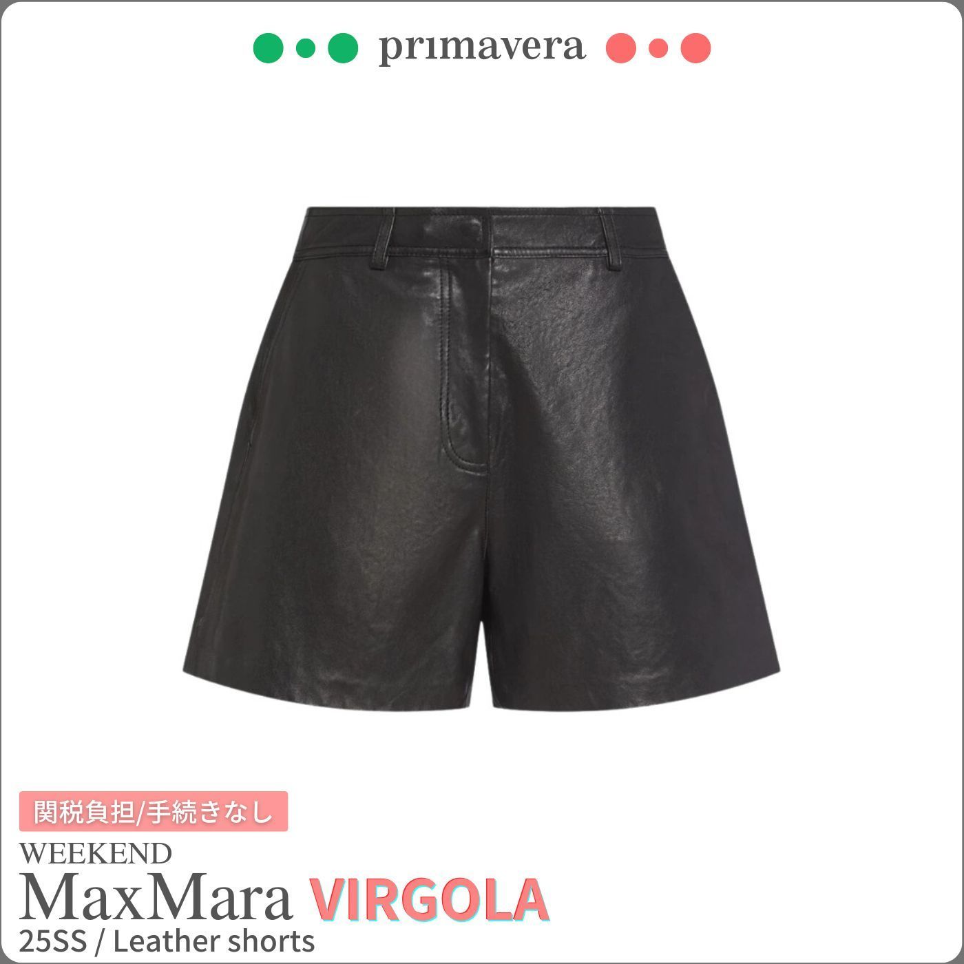 Weekend Max Mara◆VIRGOLA◆レザーショートパンツ