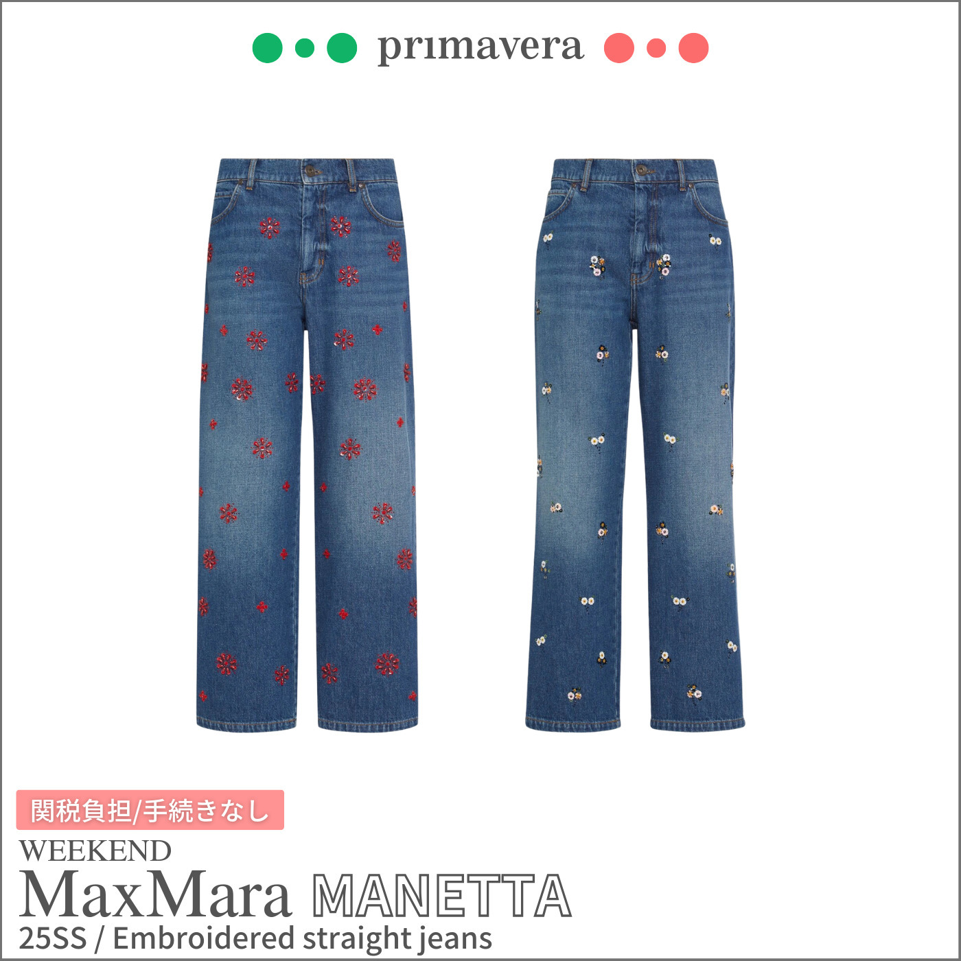 Weekend Max Mara◆MANETTA◆ストレートジーンズ