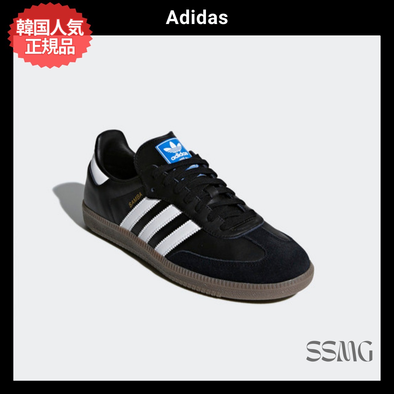 【Adidas】韓国人気◆SAMBA OG [B75807] ブラック 男女サイズ