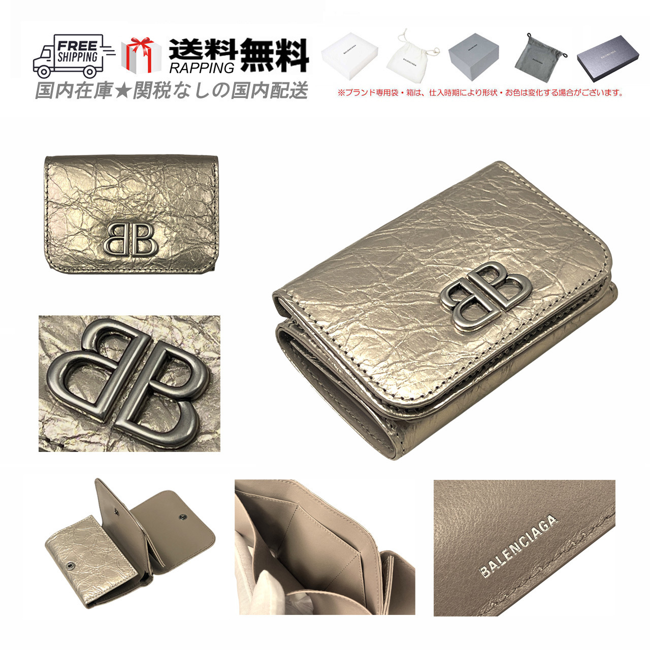 【最短翌日着・関税送料込】 BALENCIAGA 財布 MONACO 3つ折り