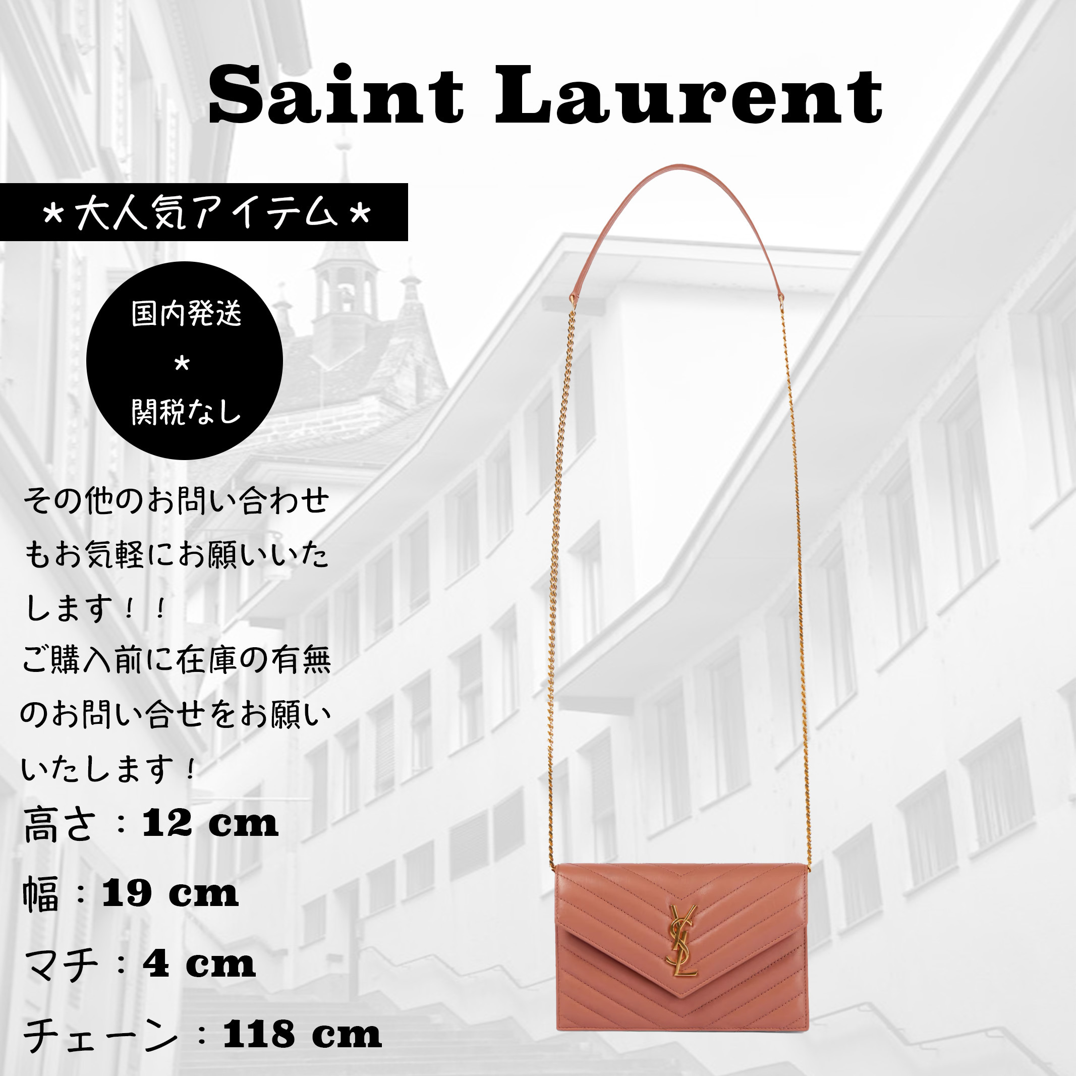Saint Laurent / カッサンドル マトラッセ チェーンウォレット