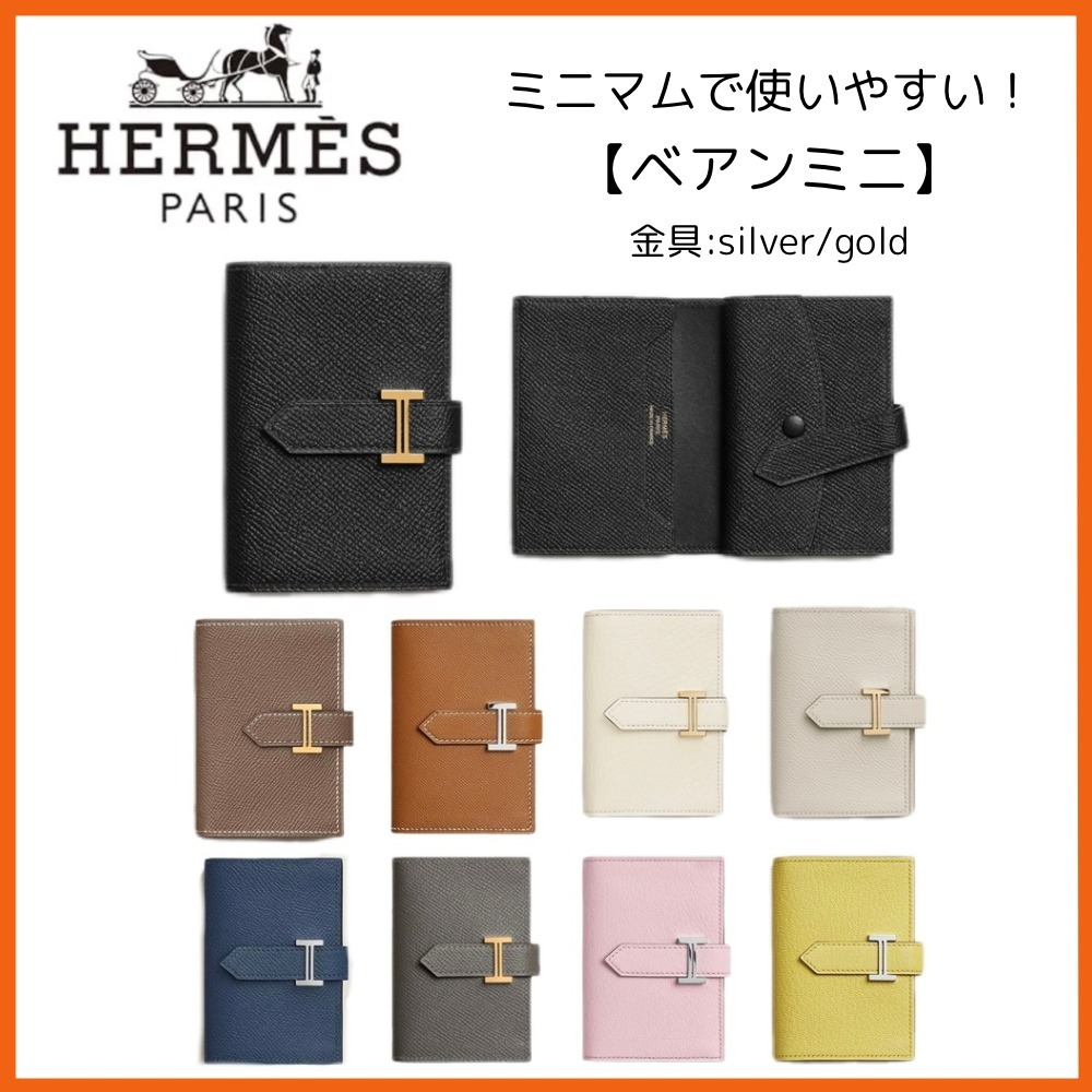 ◆入手困難 HERMES ベアン ミニ 財布 コイン ミニ財布