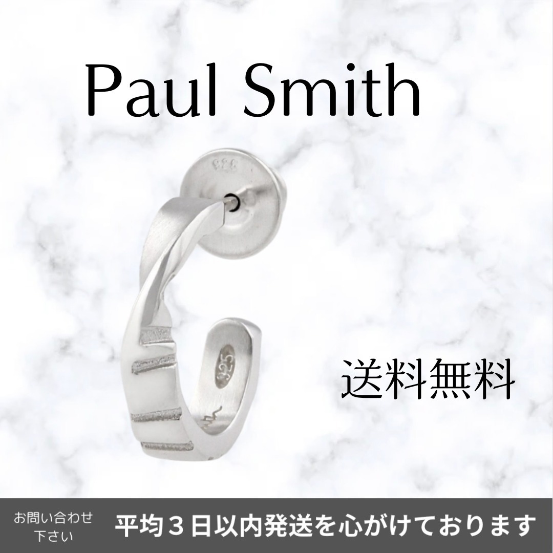 PaulSmith シングルピアス