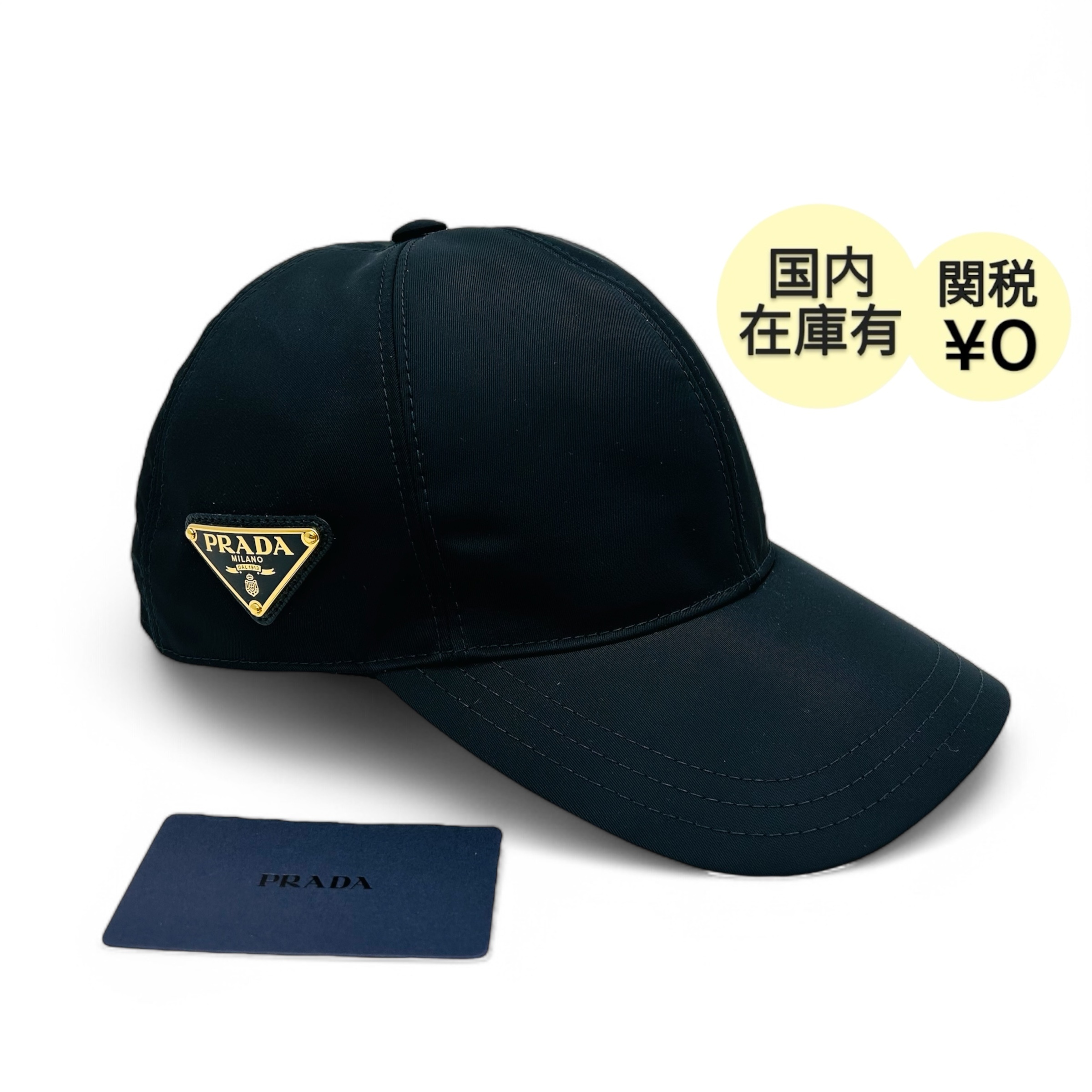 PRADA Re Nylon トライアングル ロゴ ナイロン キャップ