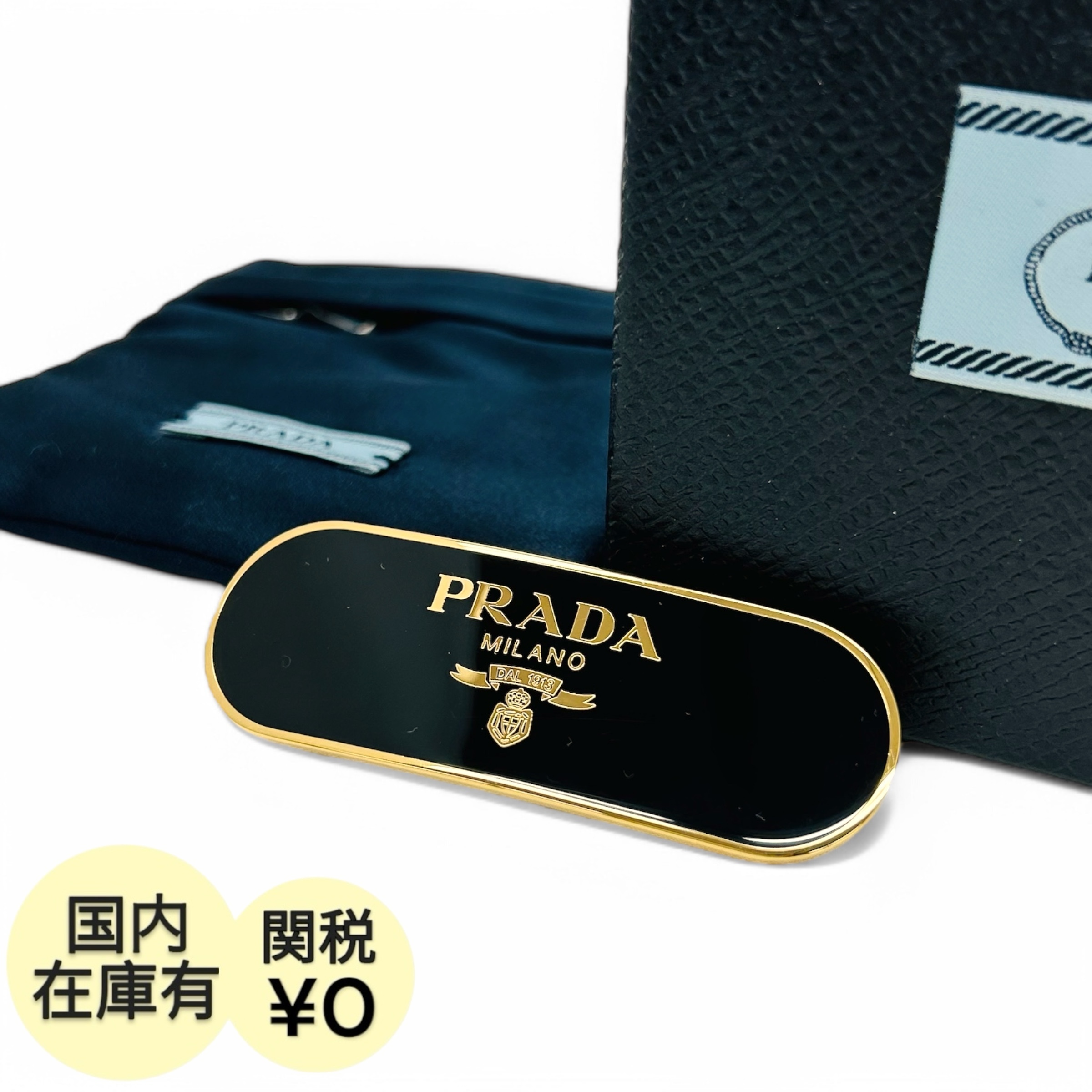 PRADA ロゴ メタル ヘアクリップ バレッタ ブラック ゴールド