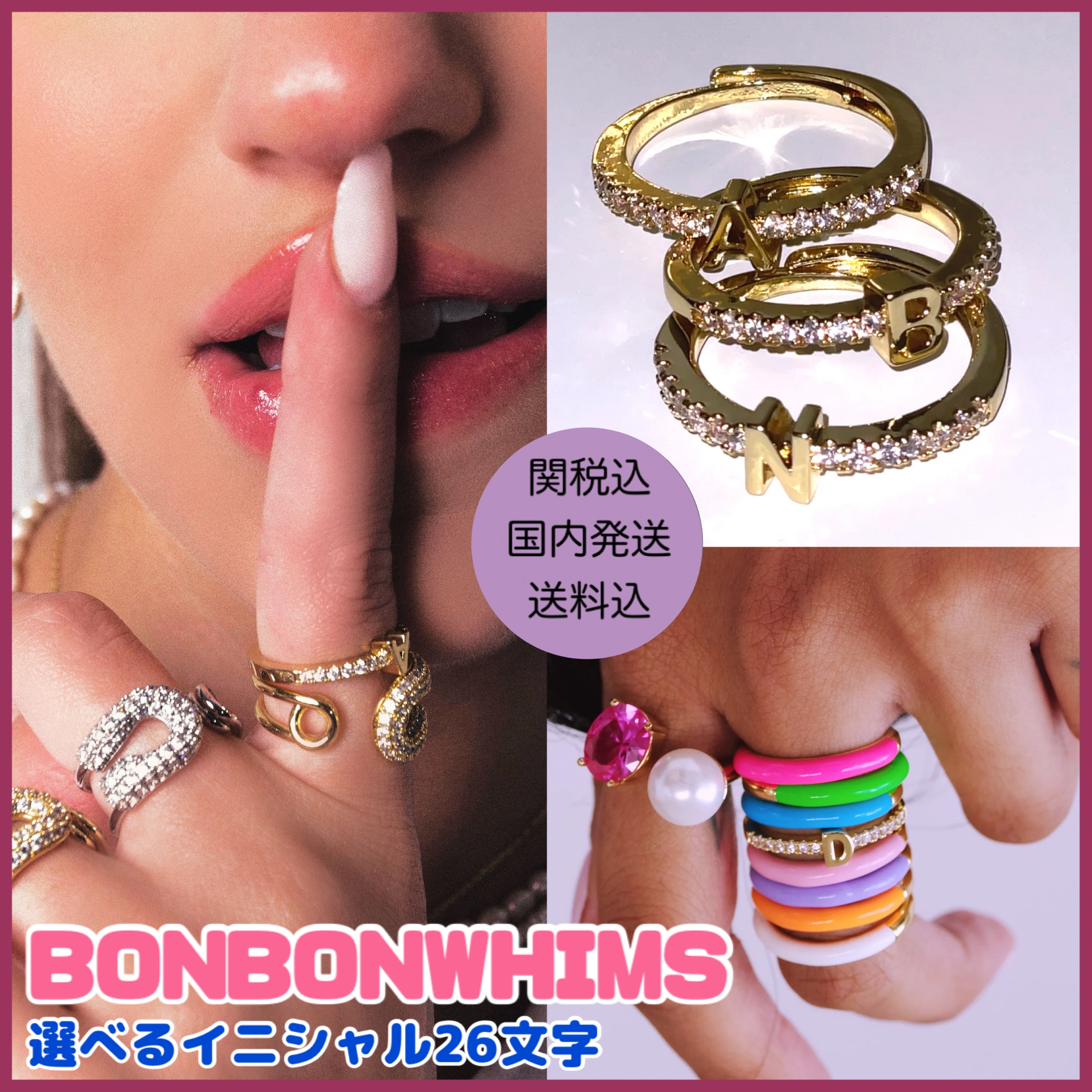 【BONBONWHIMS】調整可能 イニシャル スタッキング リング