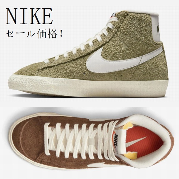 【Nike】W ブレーザー ミッド Blazer Mid '77 Vintage