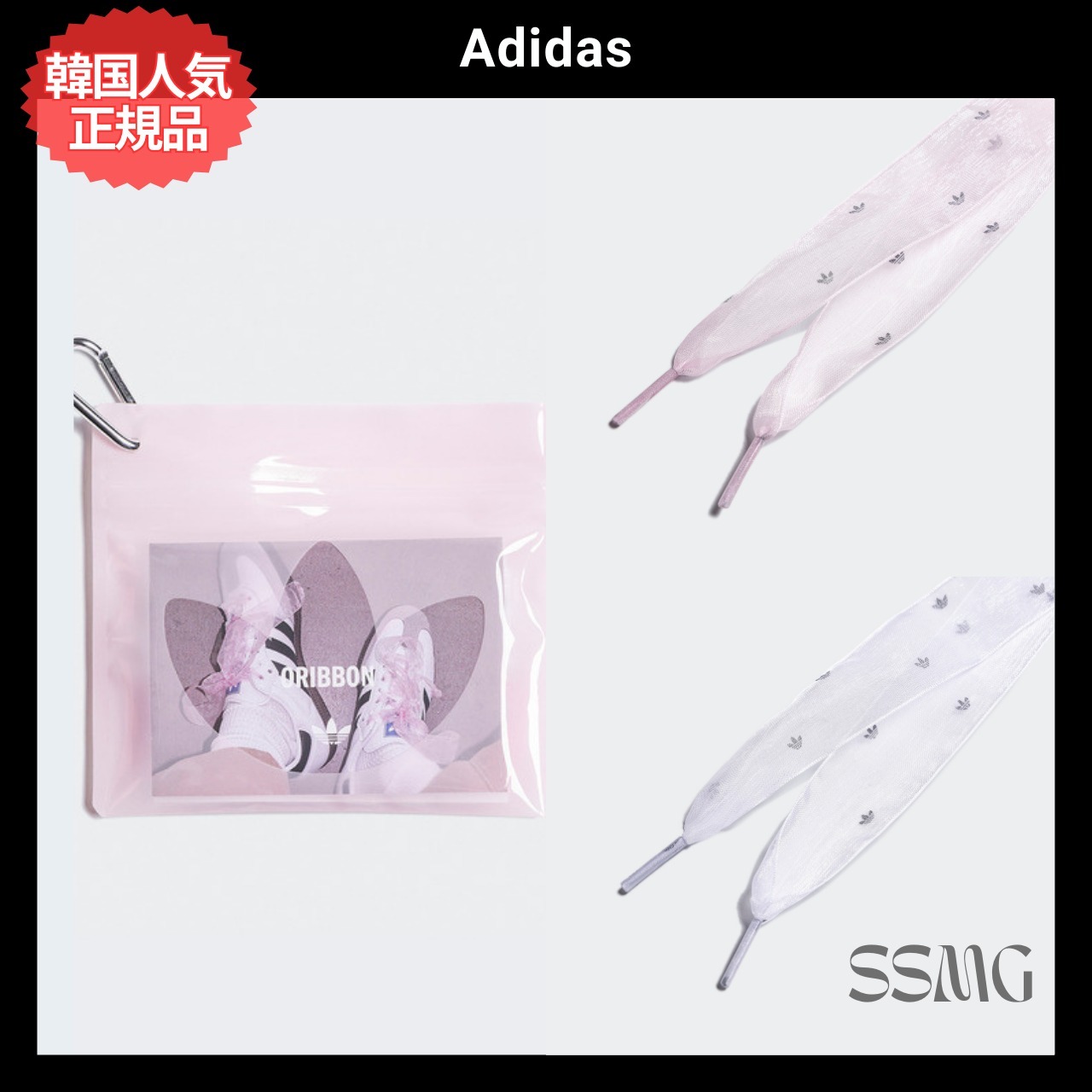 【Adidas】韓国人気◆ORIBBON [KB1168] シューレース シアー
