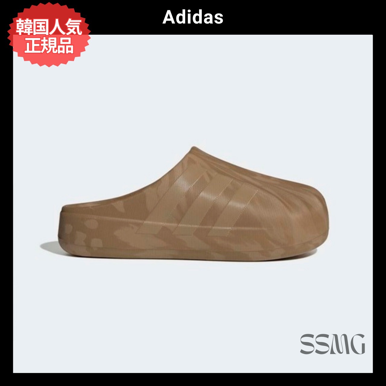 【Adidas】韓国人気◆adiFOM SUPERSTAR MU [IE9084] ブラウン