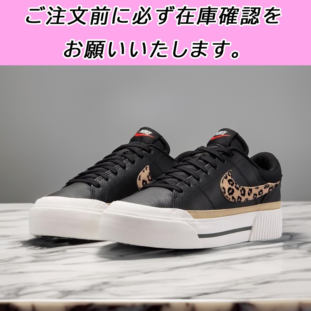 国内配送★NIKE★コート レガシー リフト ヒョウ柄スウィッシュ