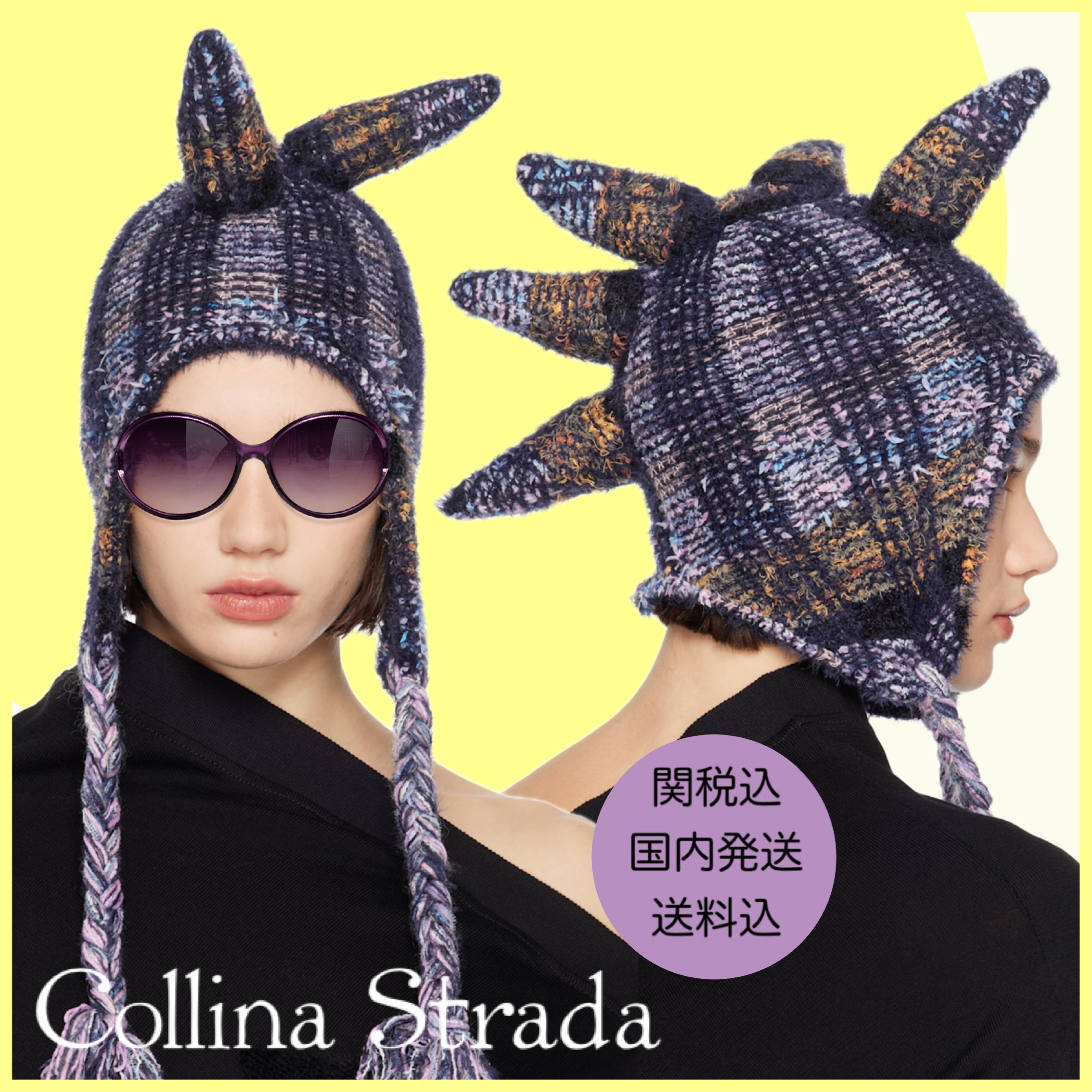 【Collina Strada】x Vitelliコラボ パープル Spiky紐付ビーニー