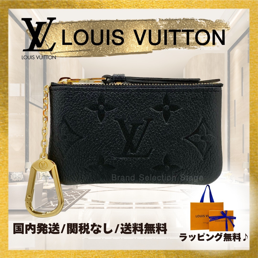 【LV】 ルイヴィトン カードキーケース ポシェット・クレ M80879