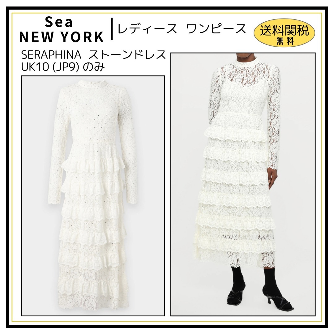 UK10のみ【SEA NEW YORK】SERAPHINA ストーンドレス