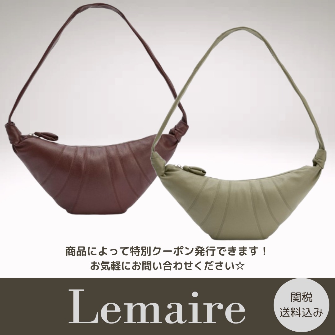 【LEMAIRE】ミディアムクロワッサンバッグ ピーカン/カーキ