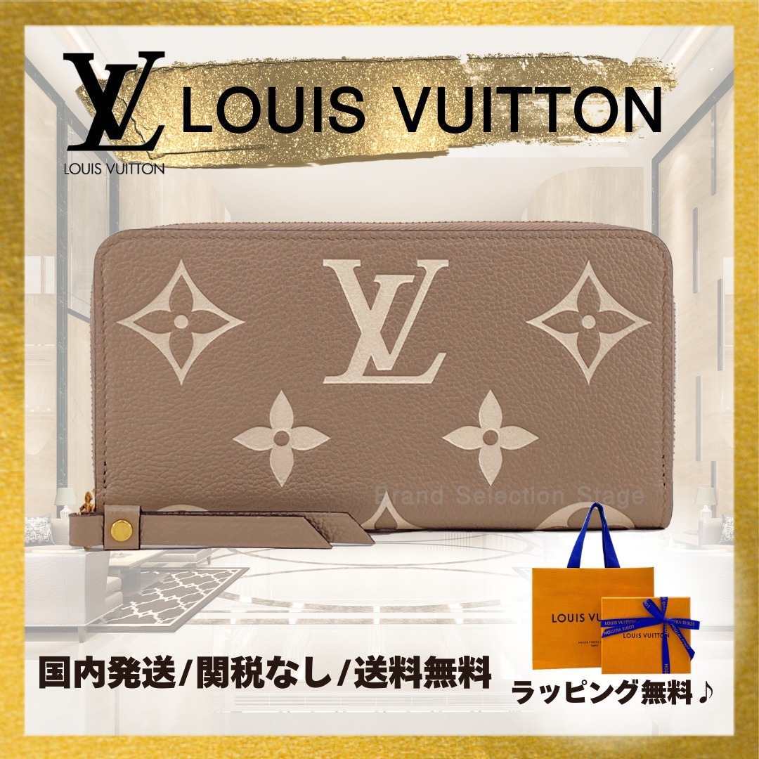LOUIS VUITTON 長財布 ジッピー ウォレット アンプラント M69794