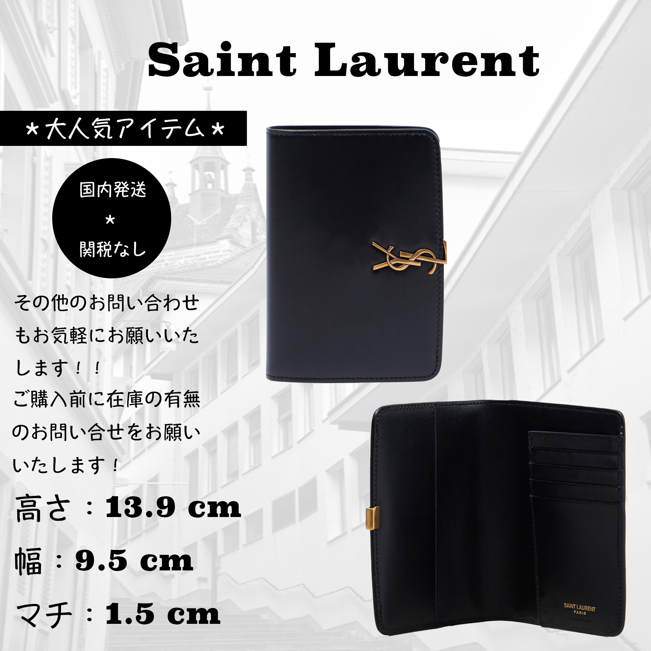 Saint Laurent / ヴォルテール カッサンドル カード ホルダー