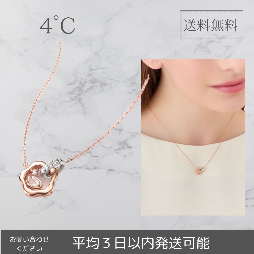 【4°C】シルバーネックレス