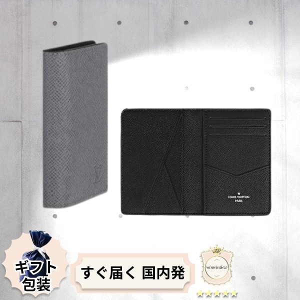 【完売必至】ルイヴィトン オーガナイザードゥポッシュ 財布