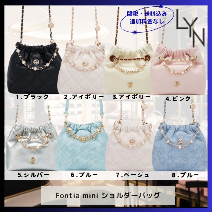 【LYN】Fontia mini ショルダーバッグ（関税・送料込）