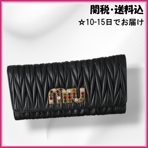 MiuMiu■ミュウミュウ ロゴ マトラッセ 長財布 ブラック