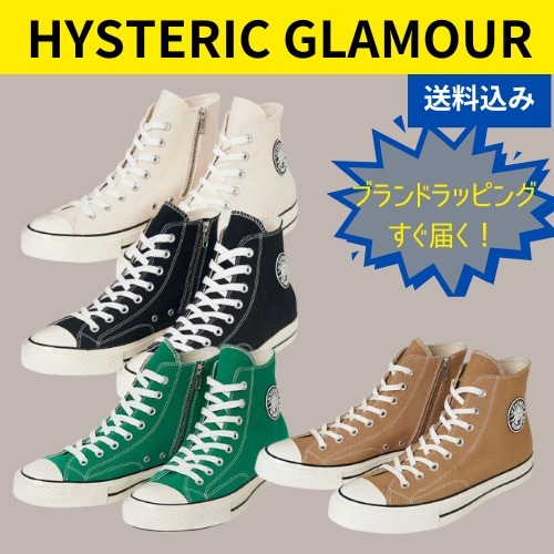 送料込み★HYSTERIC GLAMOUR サイドジップ ハイカットスニーカー