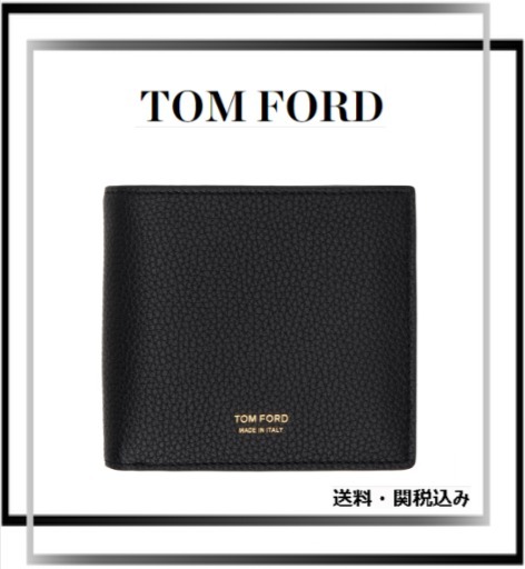【関税込】TOM FORD ブラック グレインレザー クラシック 札入れ