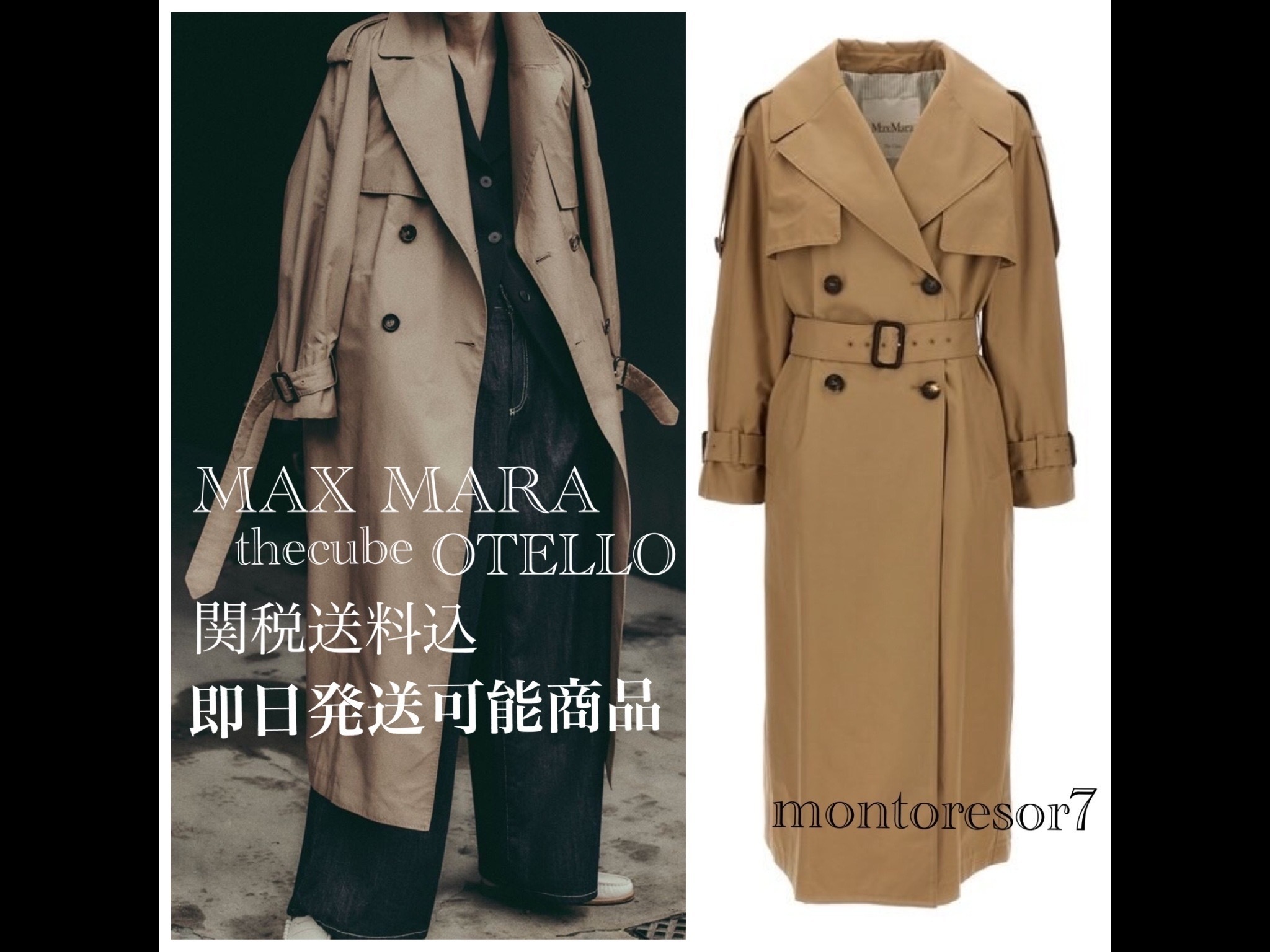 MAXMARATHECUBEトレンチコートOTELLO関税込み (Max Mara
