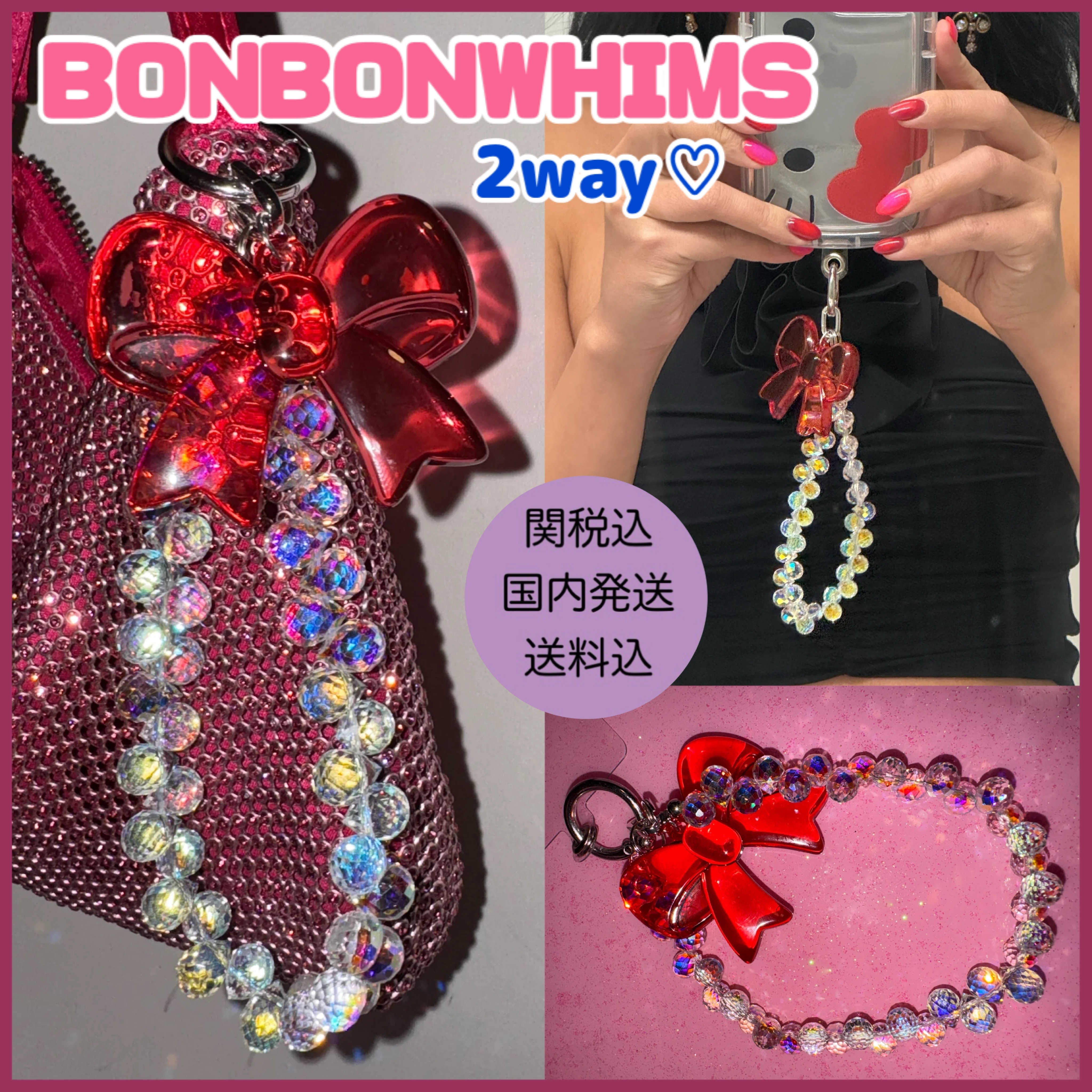 【BONBONWHIMS】ビッグリボン携帯ストラップ＆キーホルダー２way