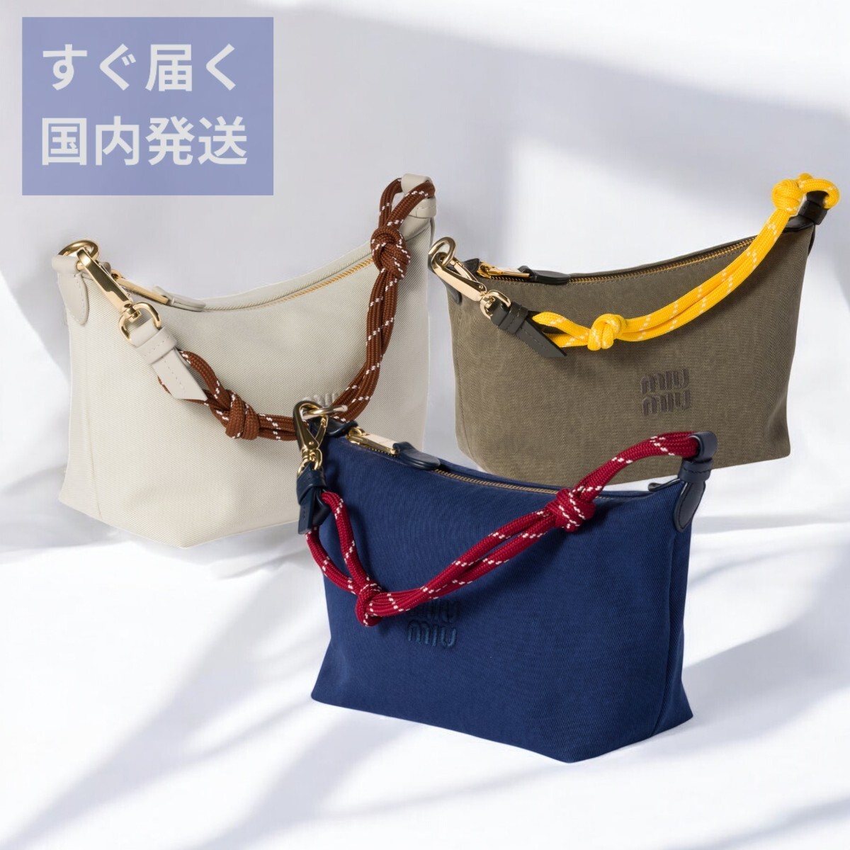 【MIU MIU】ミュウミュウ カラーコード コットン バッグ