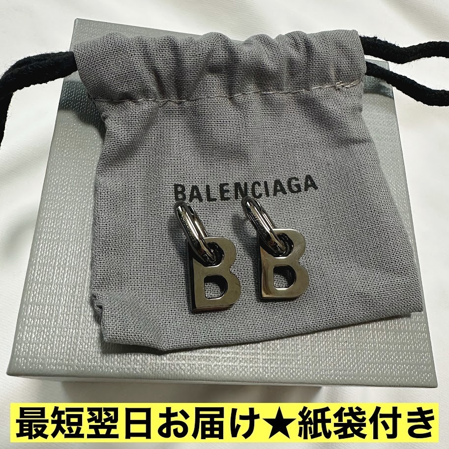 すぐ届く★BALENCIAGA バレンシアガ B Chain XS ピアス 両耳
