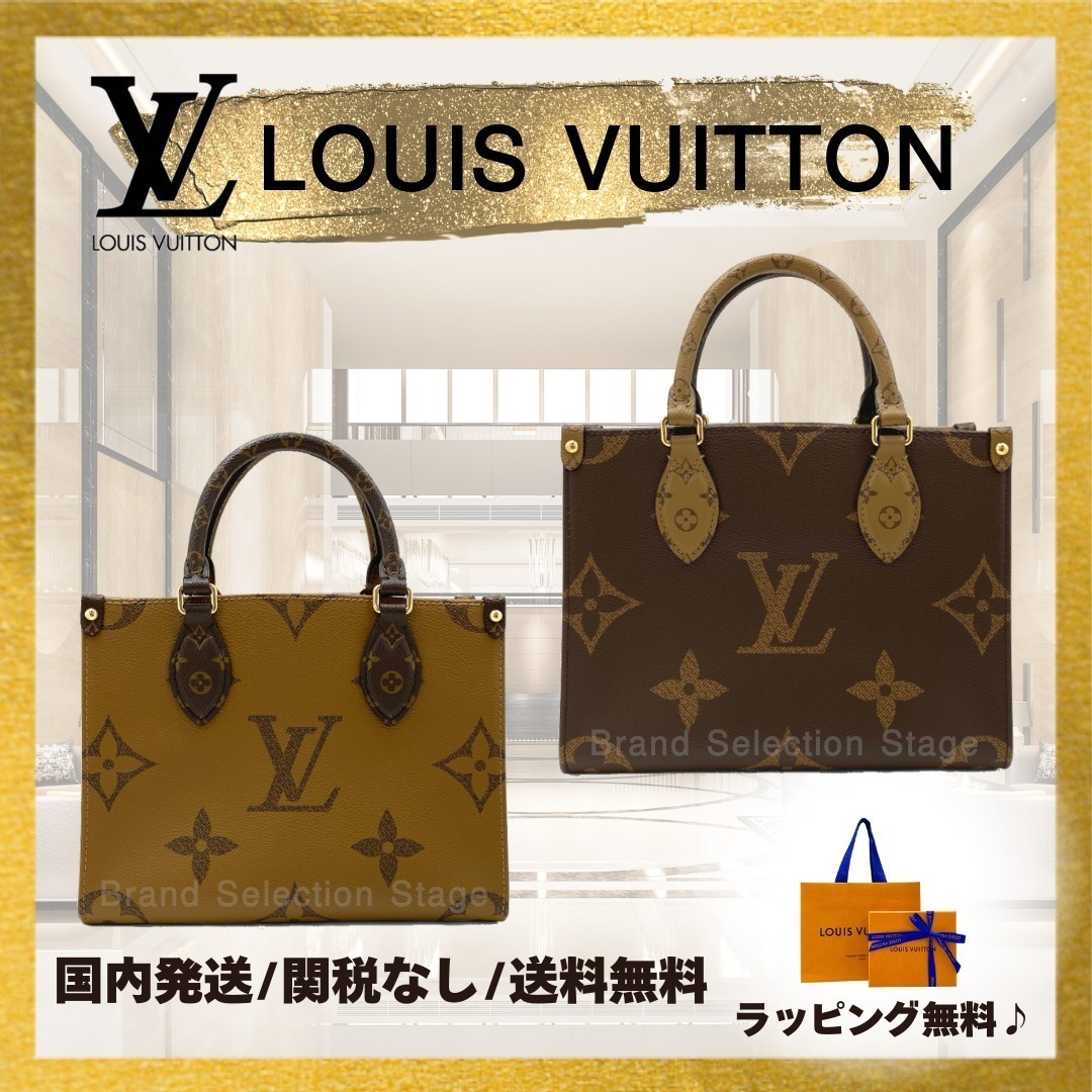 【LV/即発】オンザゴーPM2つの組み合わせショルダー取外調節可◎