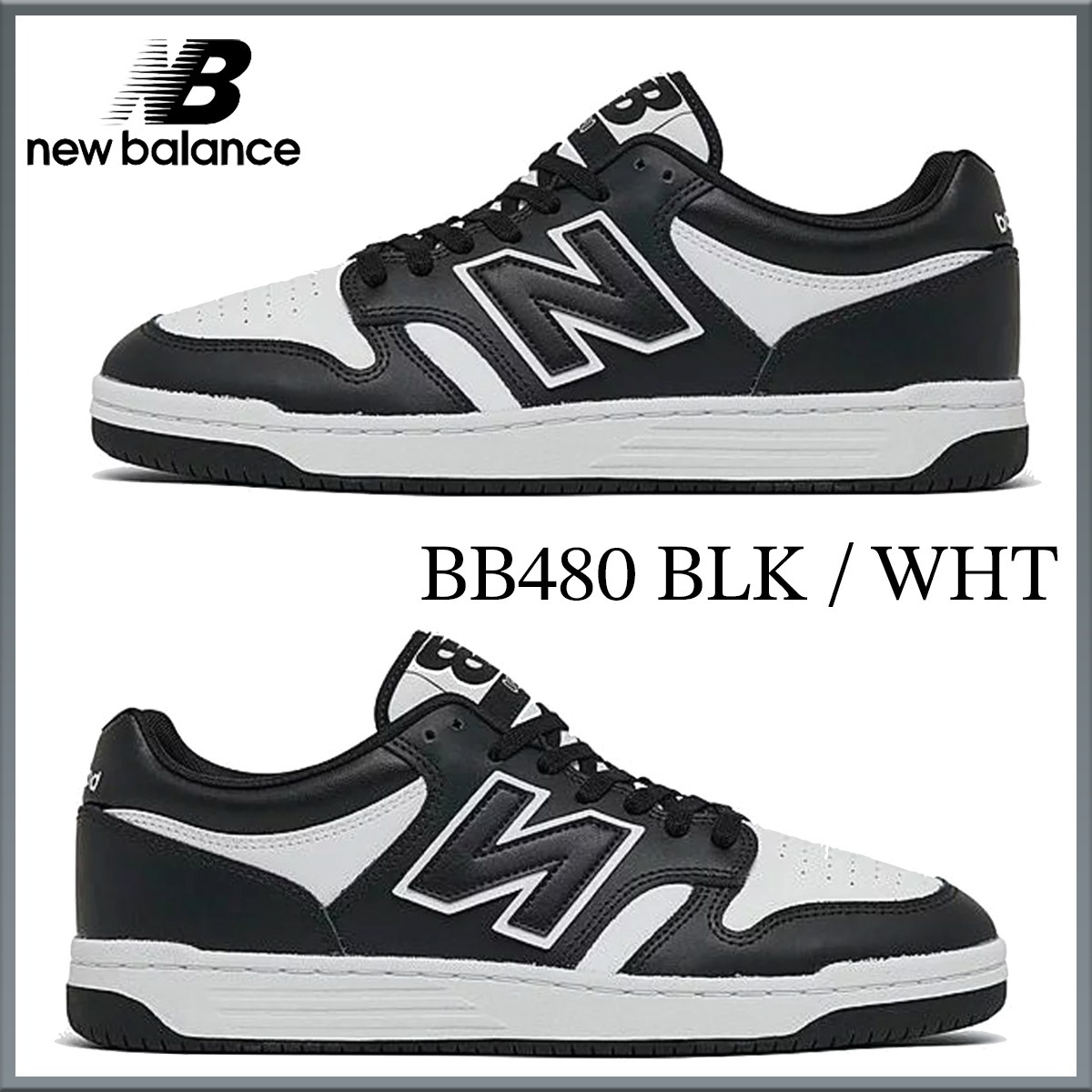 ★NEW BALANCE★BB480 ブラック ホワイト 男女兼用 スニーカー