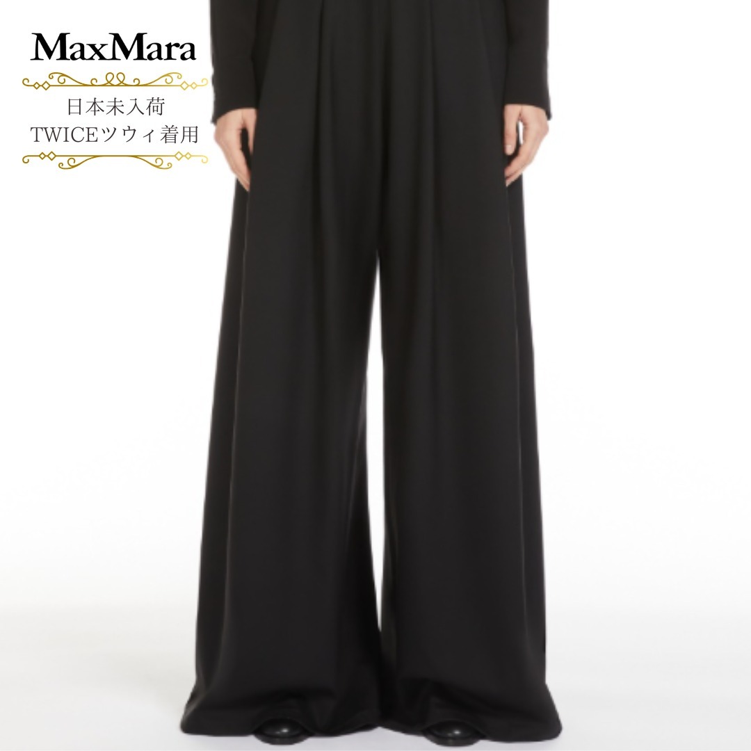 【TWICEツウィ着用＊日本未入荷】Max Mara ワイドパンツ 送料込