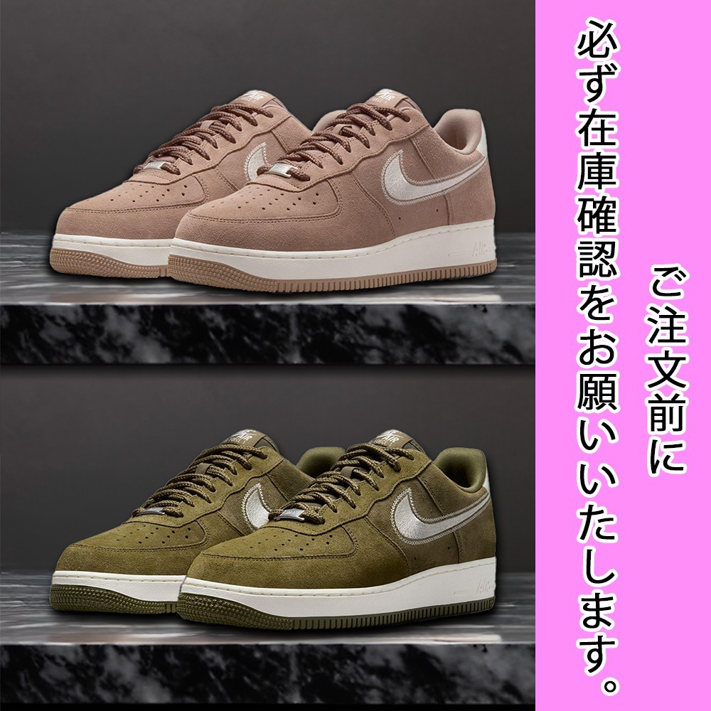 国内配送★NIKE★AIR FORCE 1 '07 LV8 スエード 合わせやすさ◎
