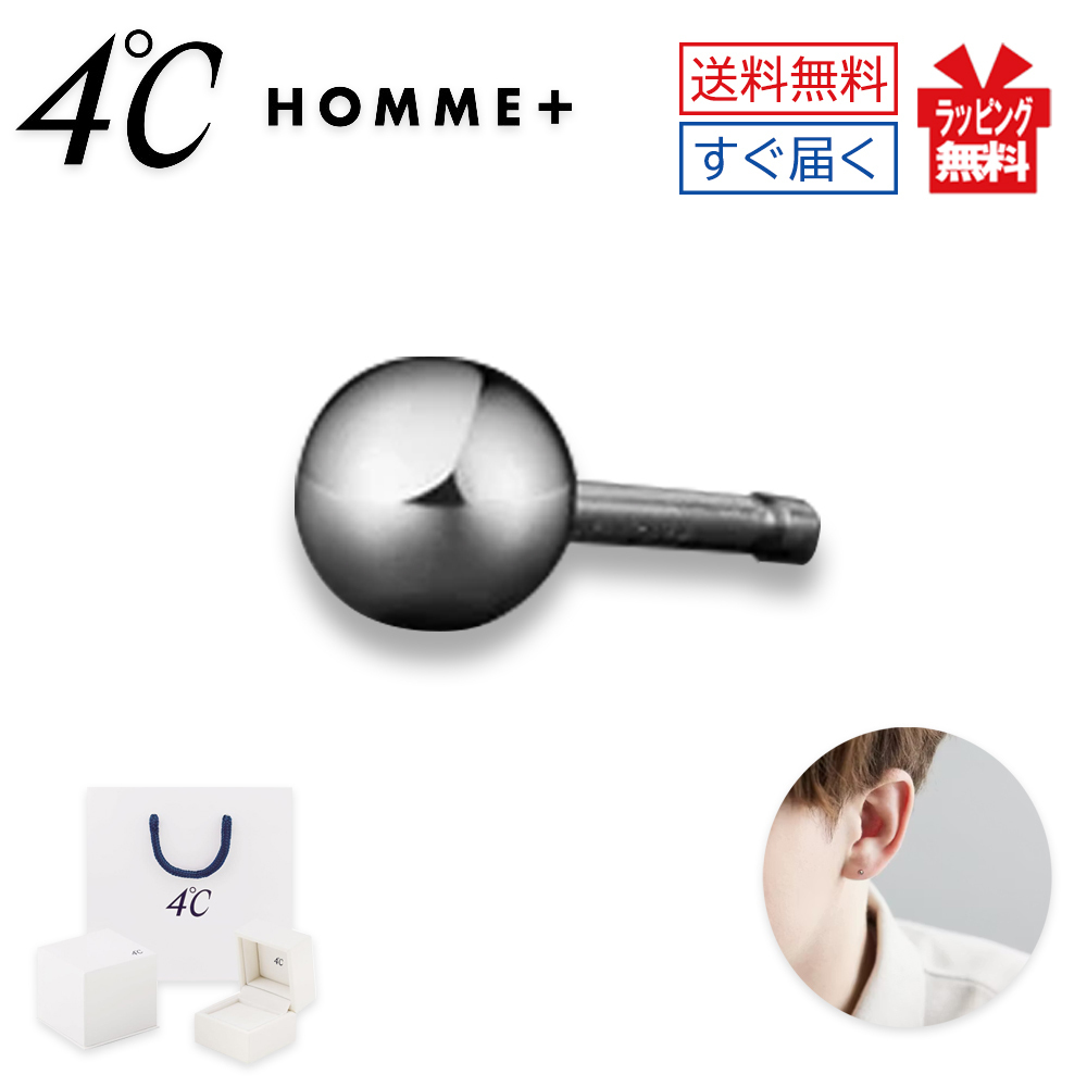 【片耳用!!】 4℃ HOMME+ プラチナ ピアス