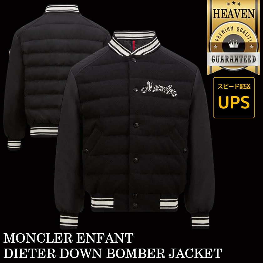 ６万取引突破★UPS速達便利用！【MONCLER】4-6歳 DIETER ダウン