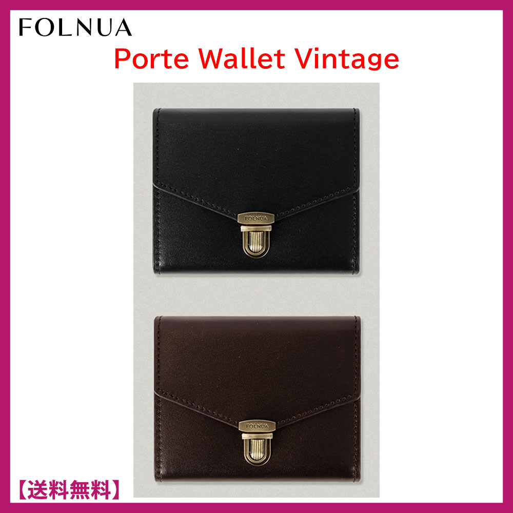 [人気]★FOLNUA★Porte Wallet Vintage★フラップカード財布★