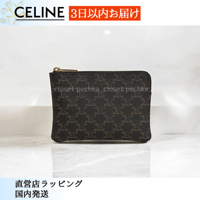 スピード配送◆送込【CELINE】コイン＆カードポーチ ☆人気☆【CELINE】キュイル トリオンフ/コイン＆カードポーチ