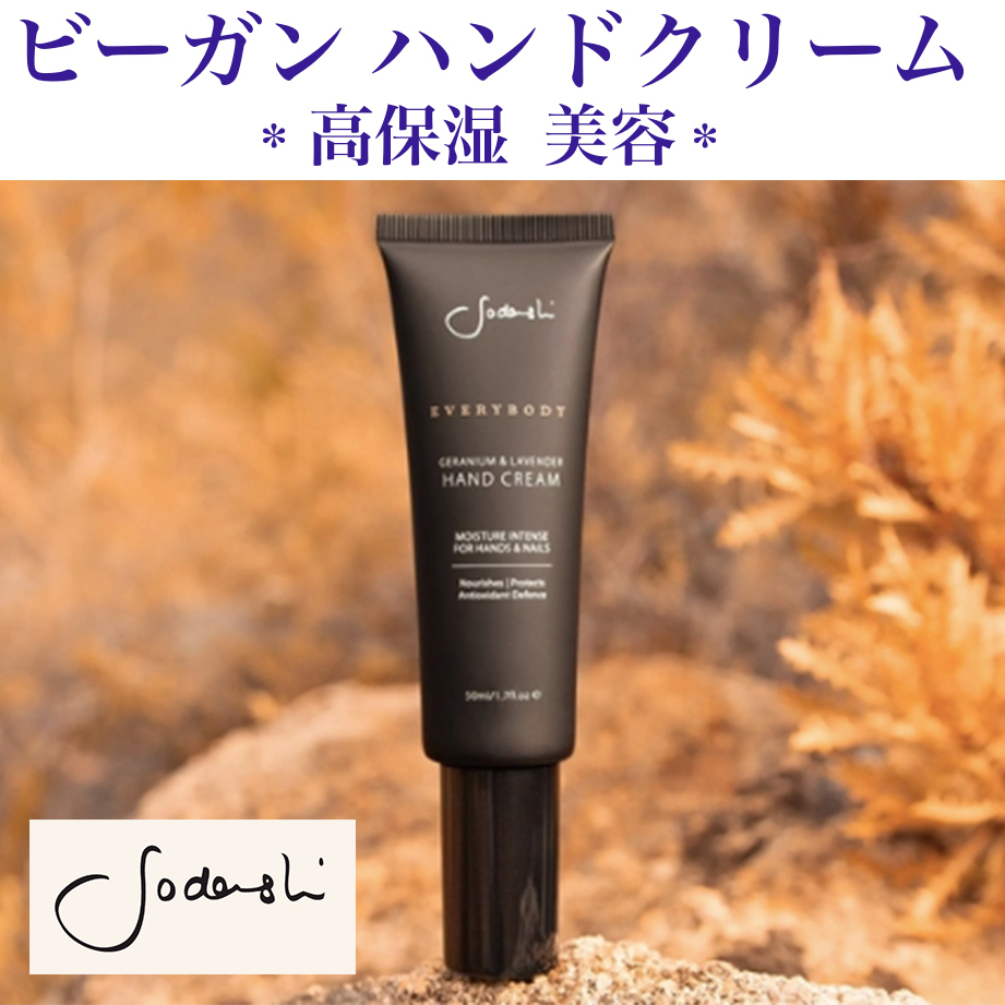 ソダシ 最高級ハンドクリーム 高保湿美容 ネイルハンドクリーム