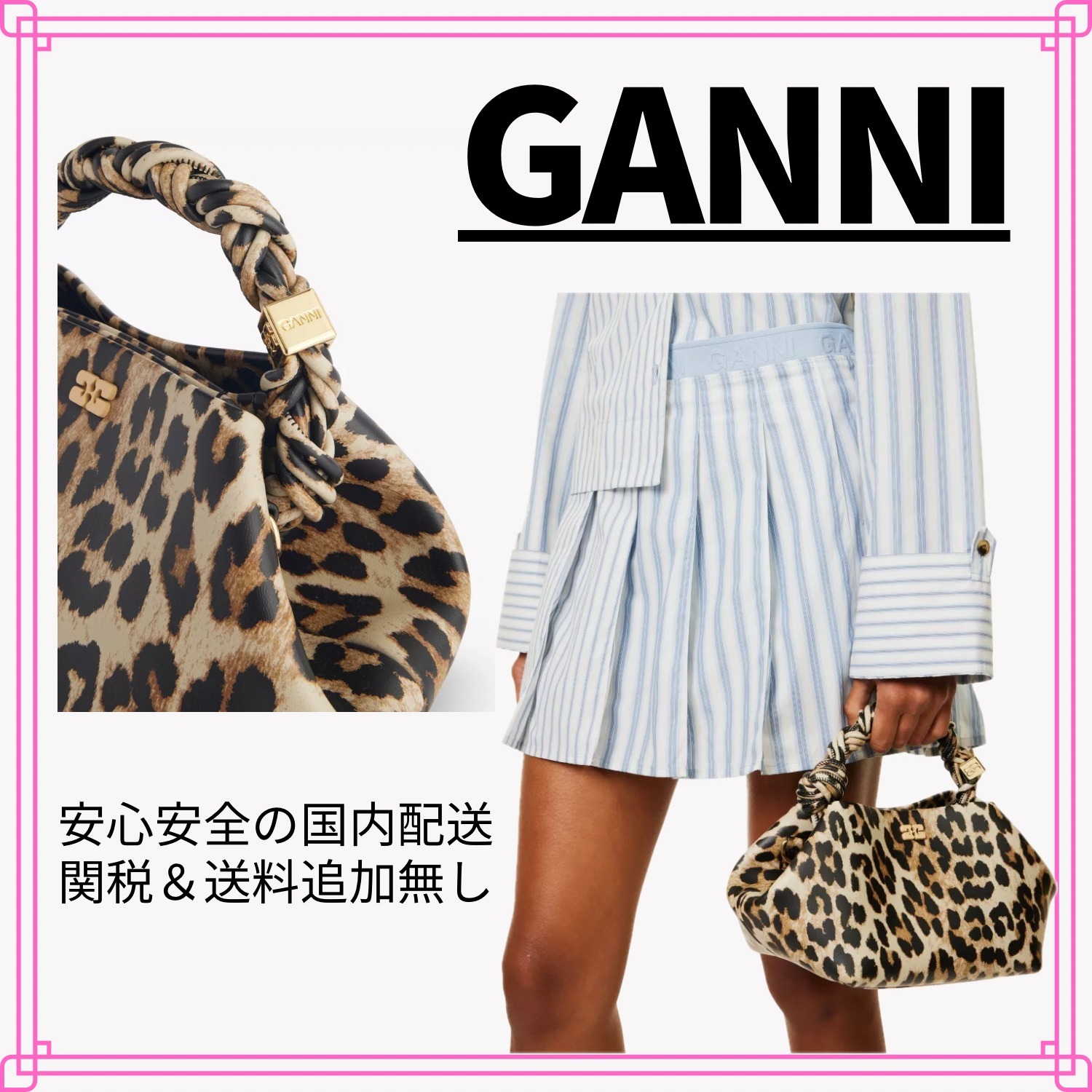 GANNI レオパード ブーバッグ スモール