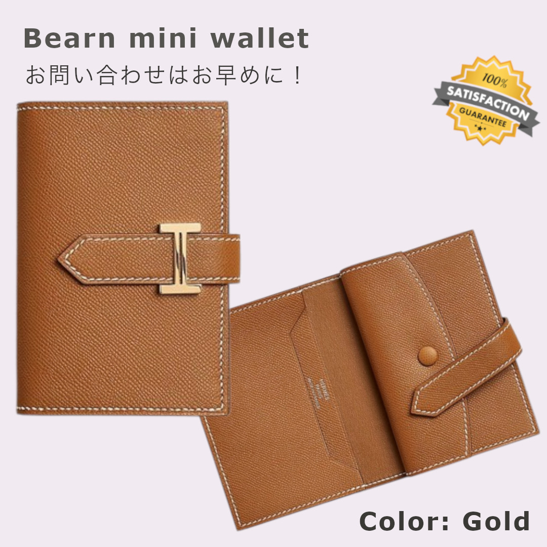 ◇スピード発送◇ HERMES (エルメス) 《ベアン》 ミニ 財布